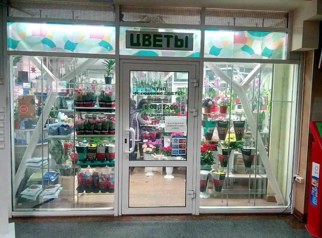 Городские цветы — фото 2