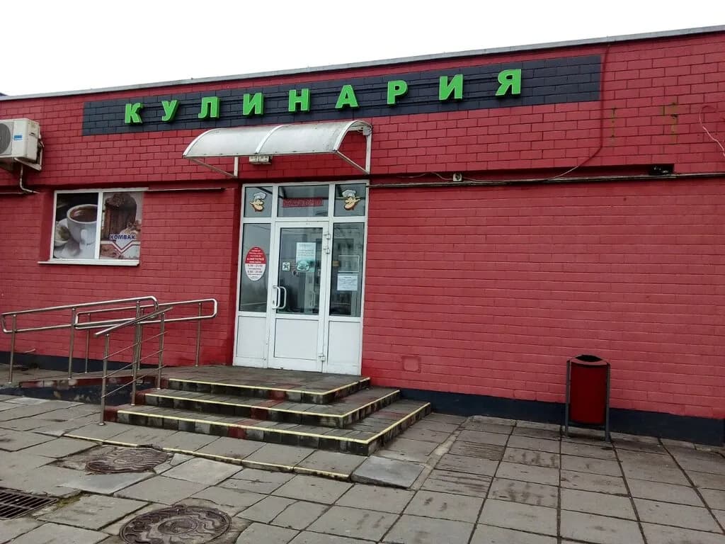 Кафетерий