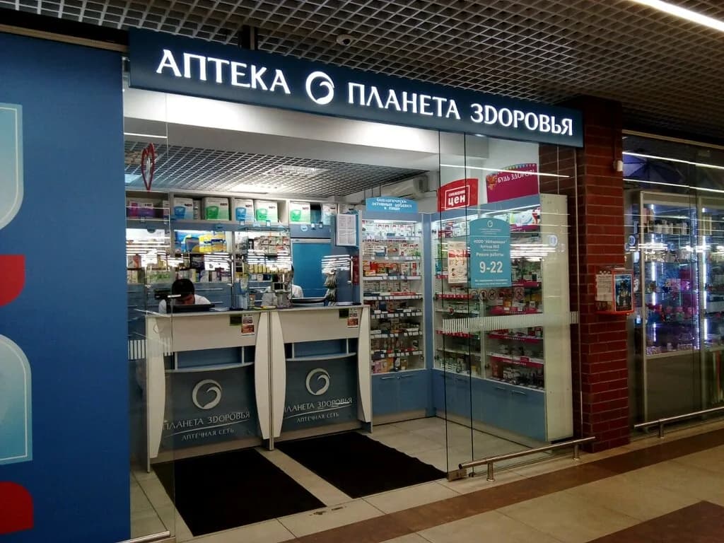 Планета здоровья — фото 2