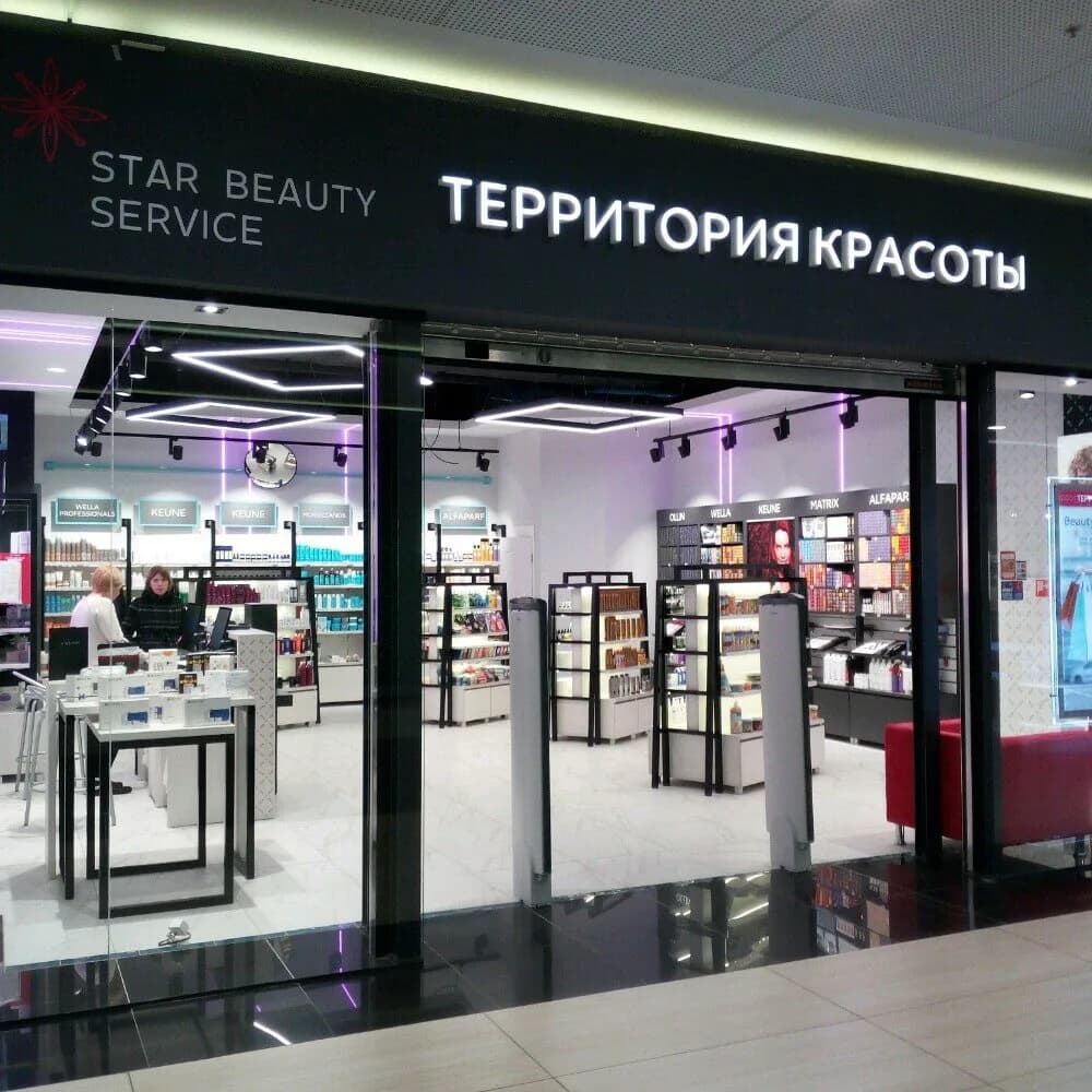Территория красоты — фото 2
