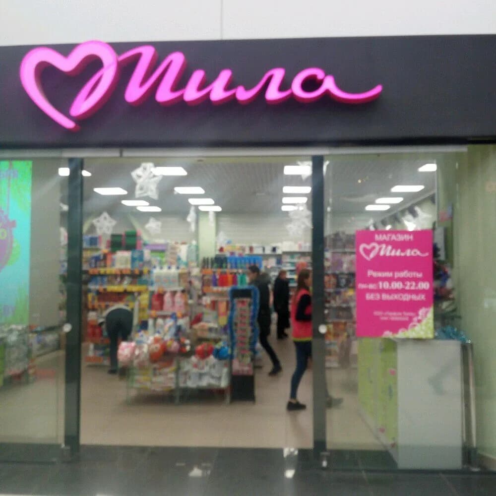 Мила — фото 5