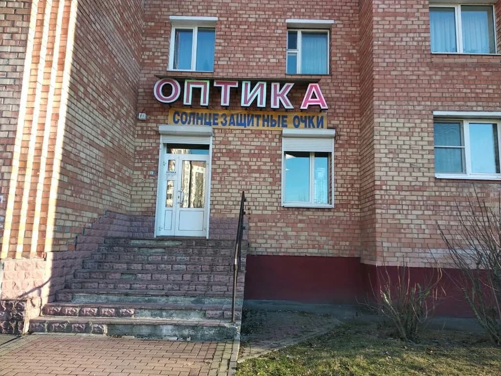 Оптика