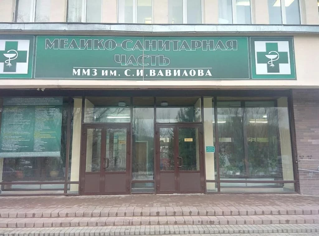 «Медико-санитарная часть ОАО «ММЗ им. С.И.Вавилова-управляющая компания холдинга «БелОМО»» — фото 2