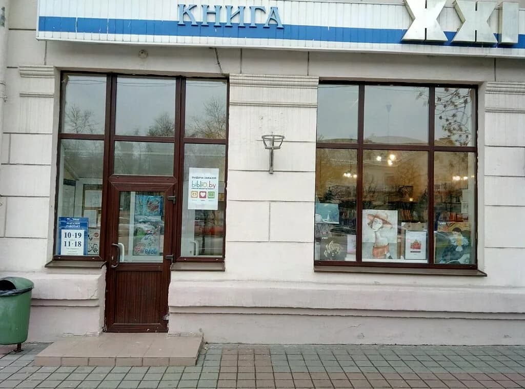 Книжный магазин «Книга XXI век»