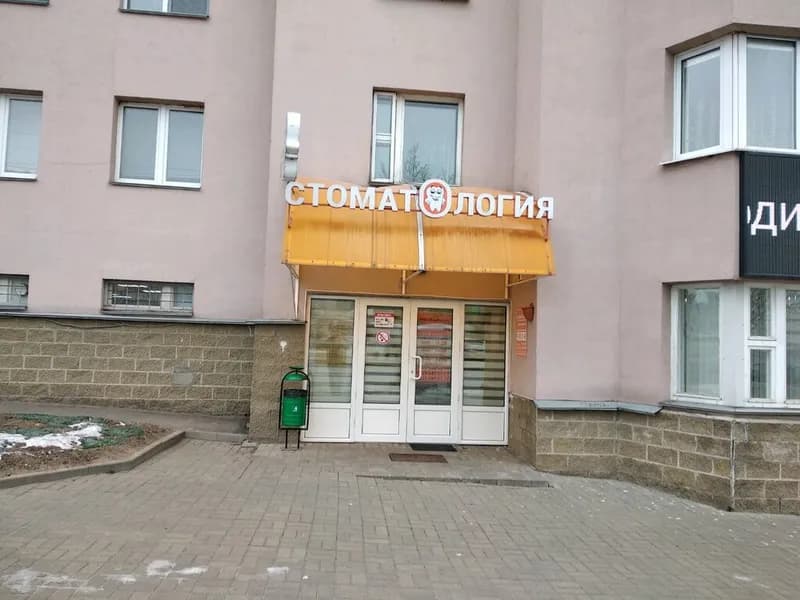 Стоматология «ЭленСмайл»