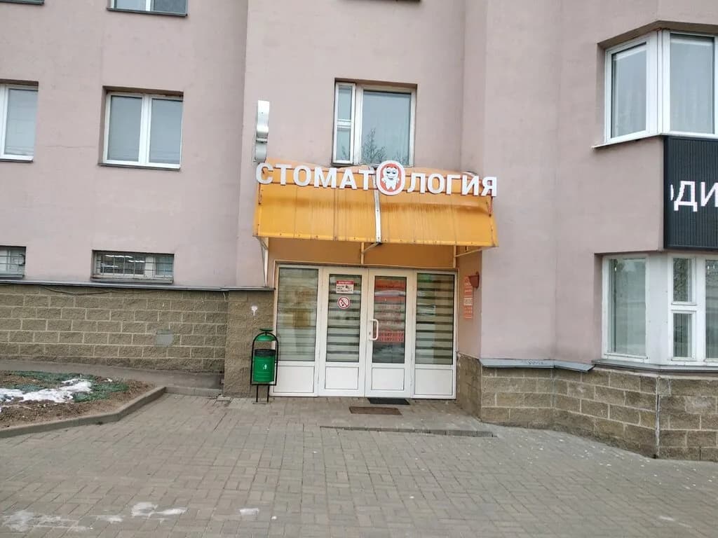 Стоматология «ЭленСмайл»