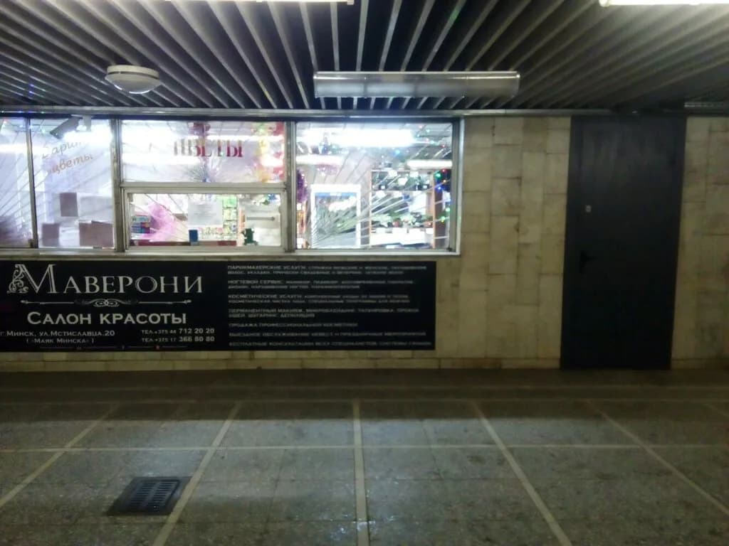 Магазин «Цветы» — фото 5