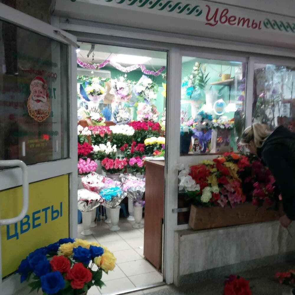 Цветы