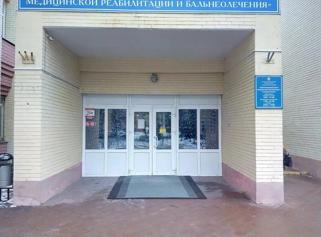 Профессорский лечебно-консультационный центр БелМАПО — фото 2