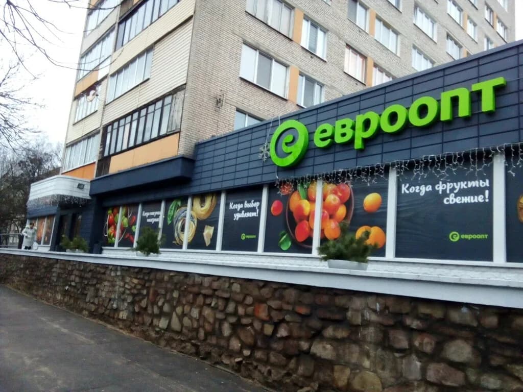 Евроопт Market