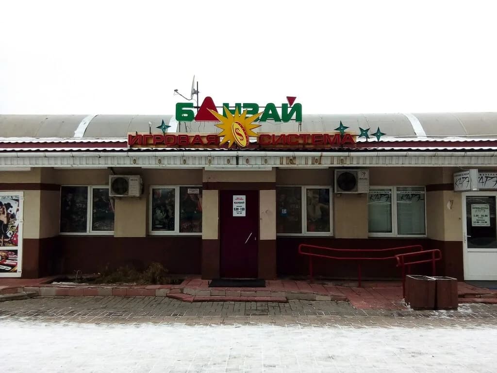 Банзай