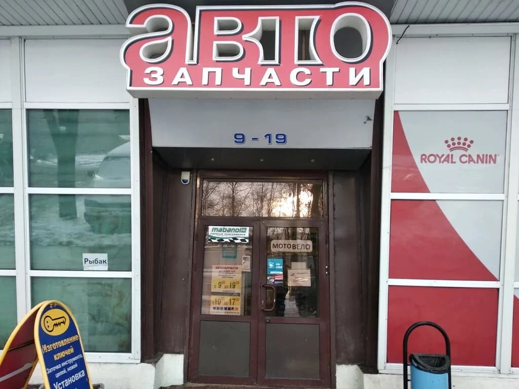 Рыбак — фото 3