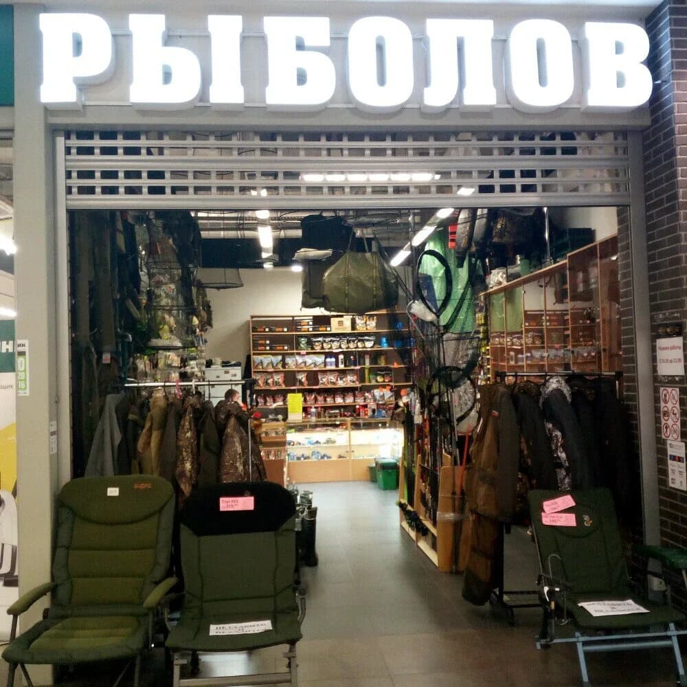 Академия рыбалки