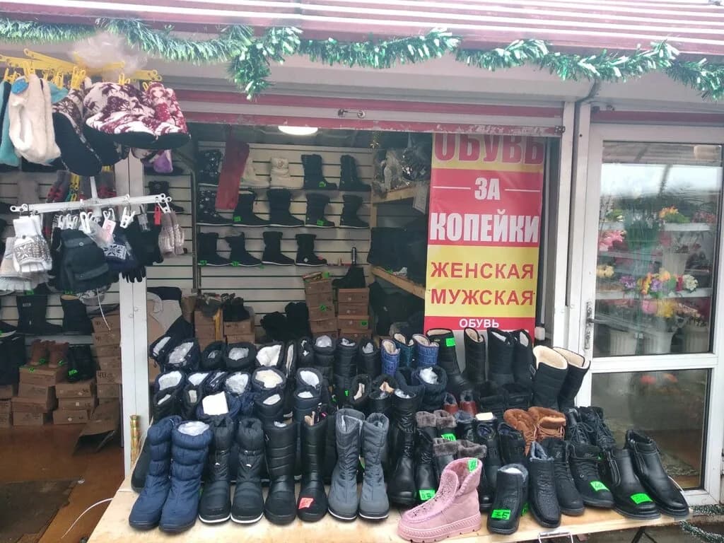 Магазин обуви