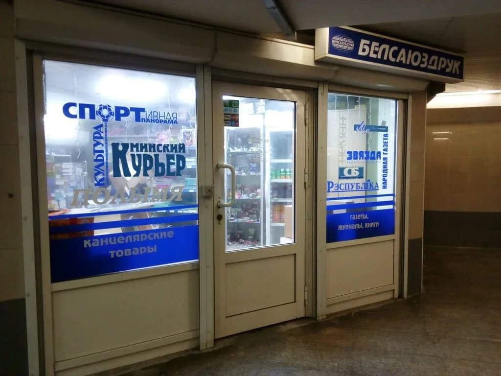 БелДрук