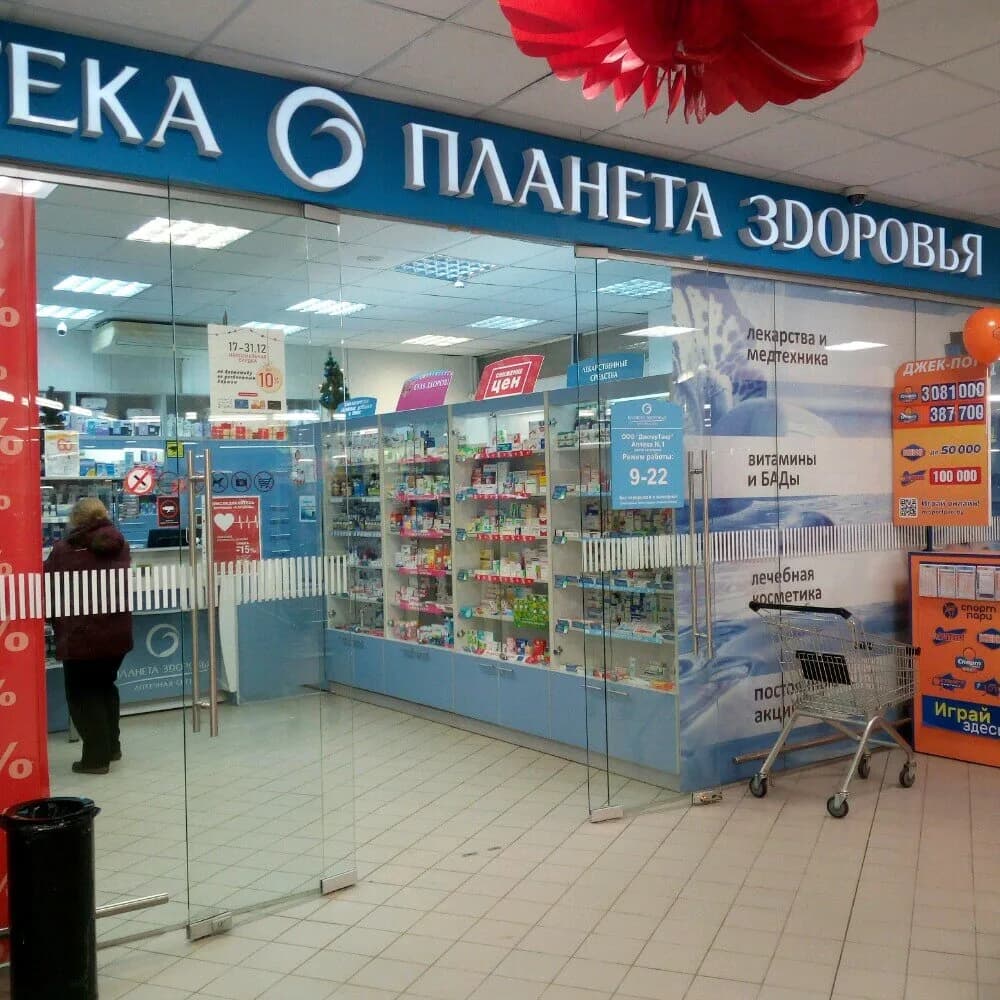 Планета Здоровья — фото 2