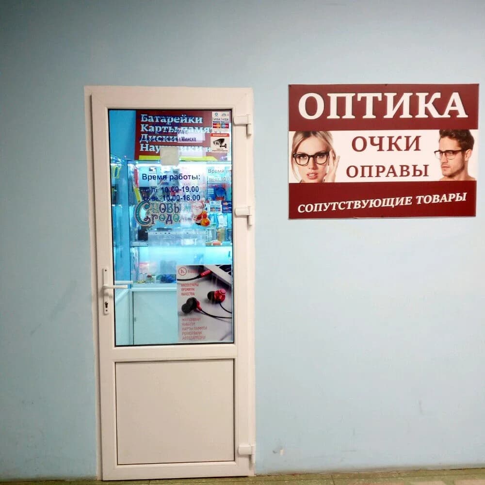 Оптика, наушники, батарейки — фото 5