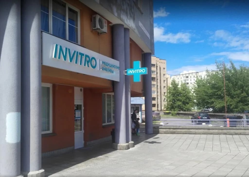 Invitro — фото 2