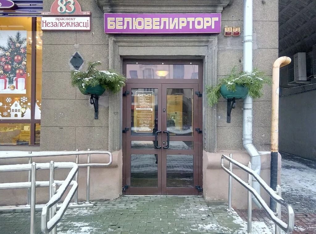 Аметист