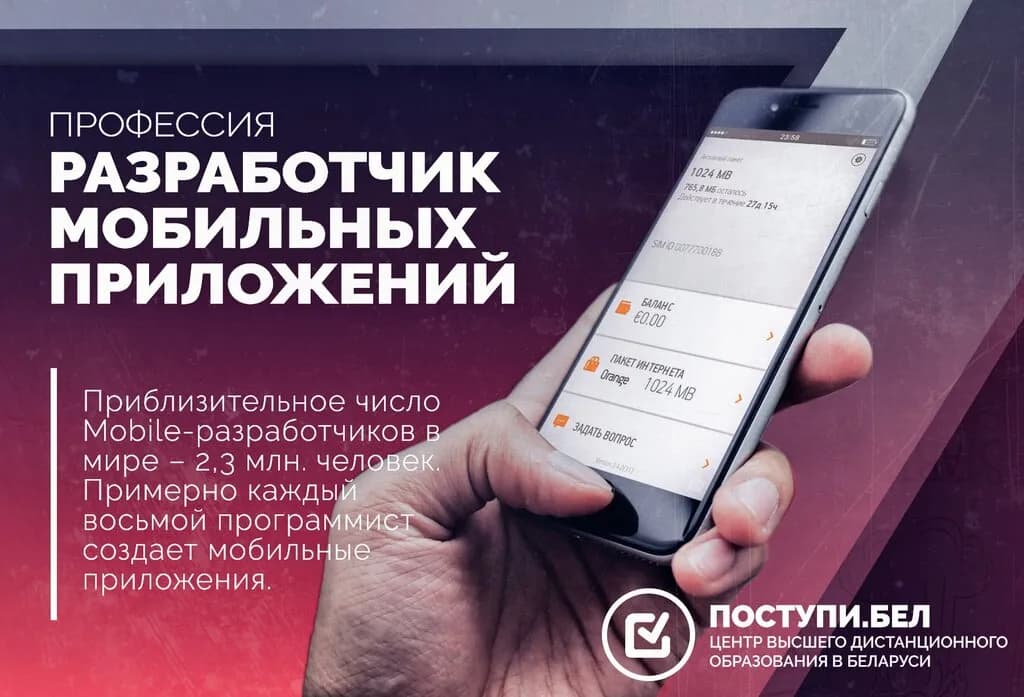 Поступи.бел — фото 3