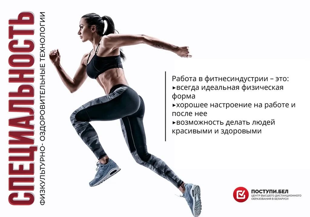 Поступи.бел — фото 4