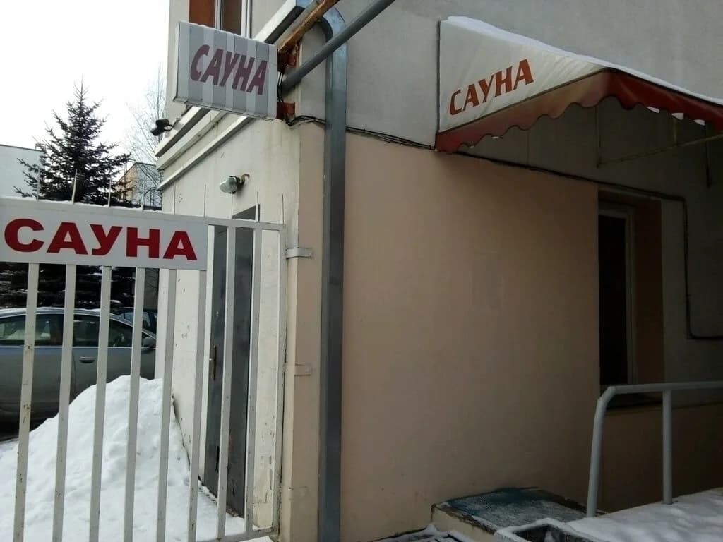 Сауна «Мега» — фото 2