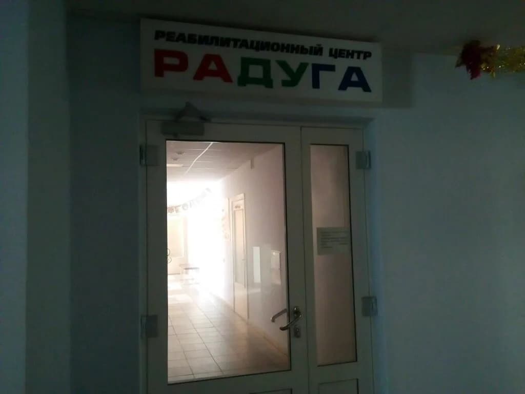 Радуга — фото 2