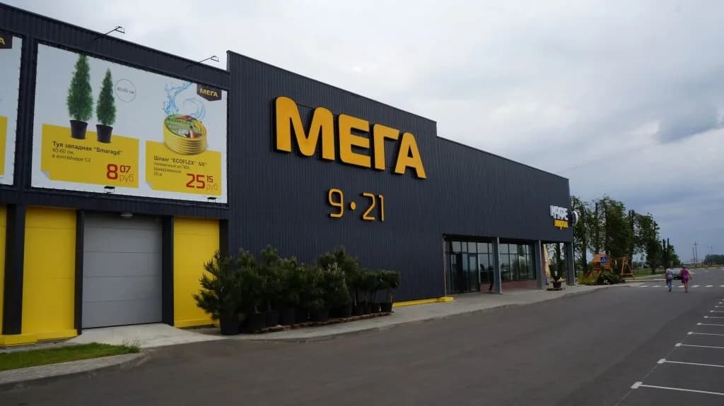 Мега