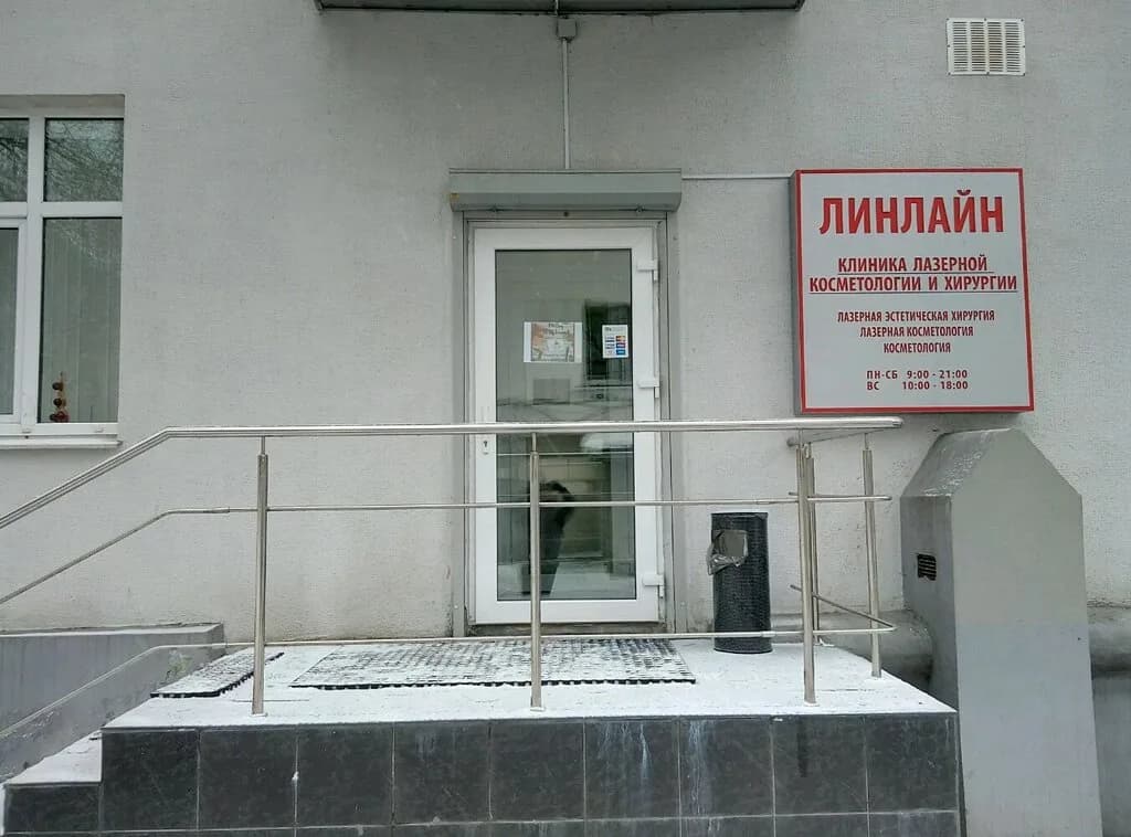 Линлайн — фото 2