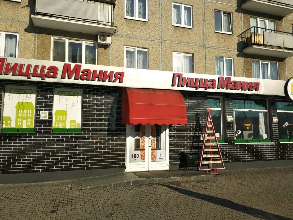 Пицца Мания — фото 2