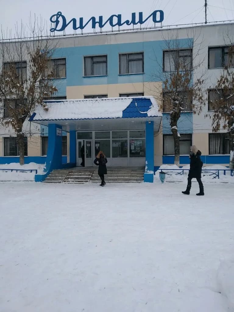 Динамо