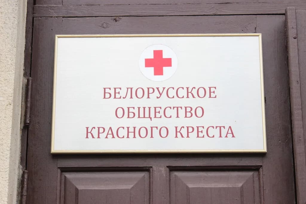 Белорусское общество красного креста — фото 2