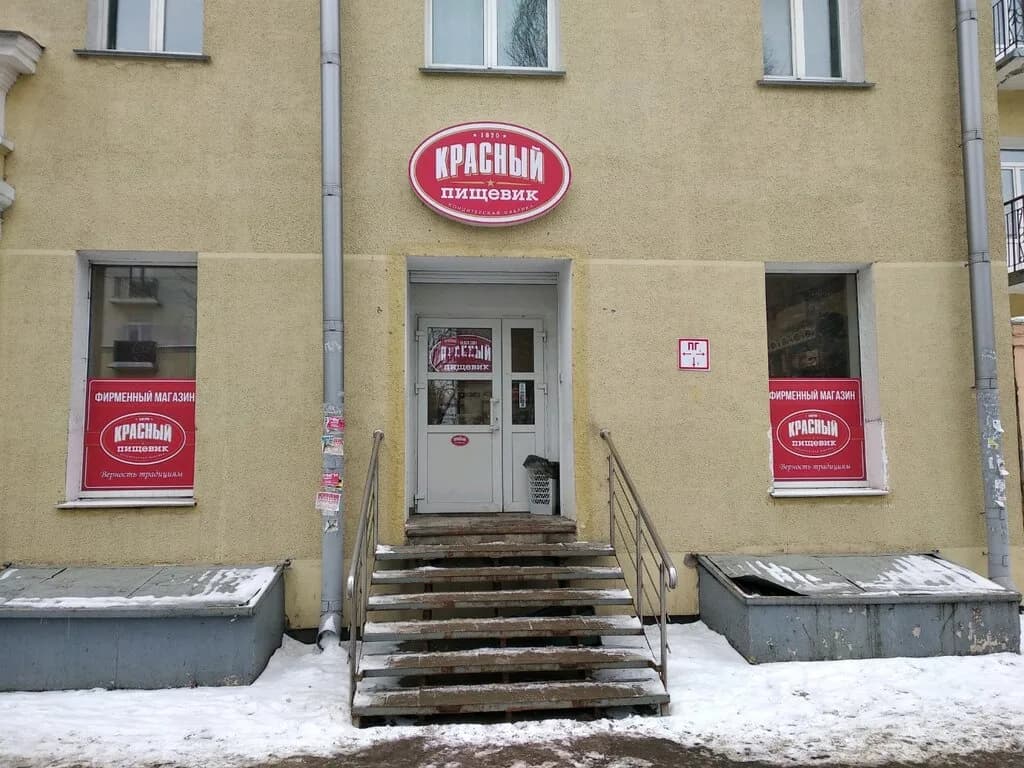 Красный пищевик — фото 6