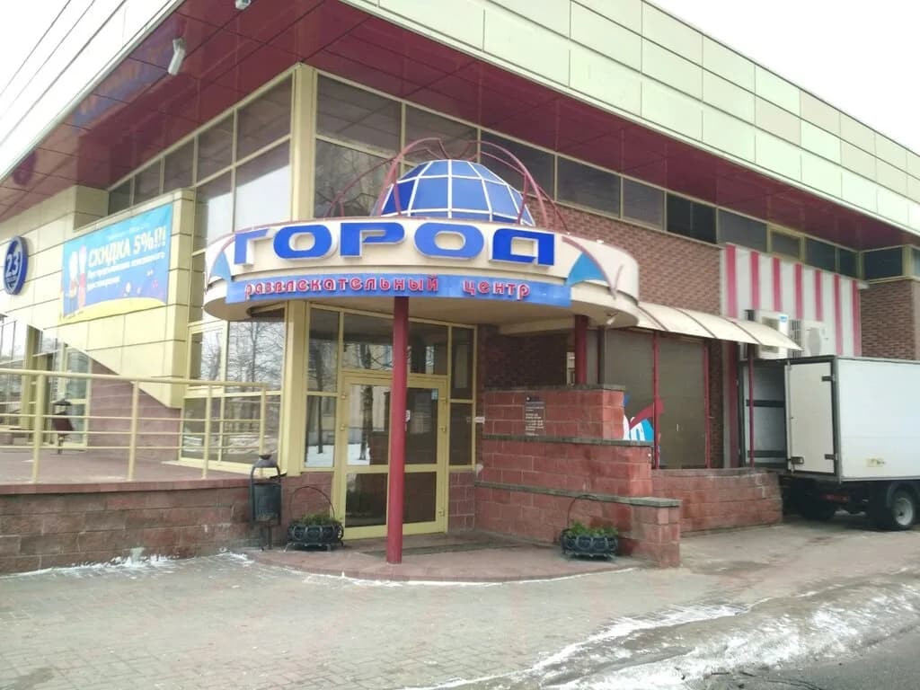 Город