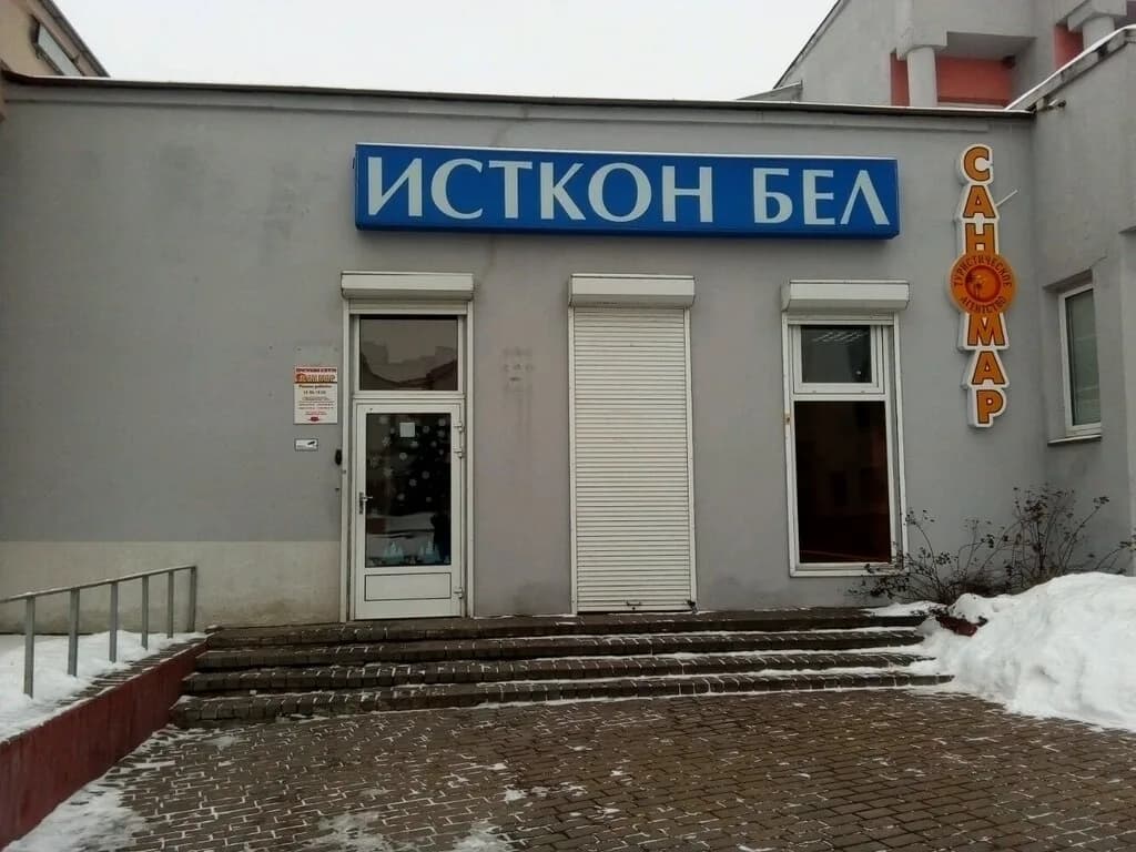 Исткон