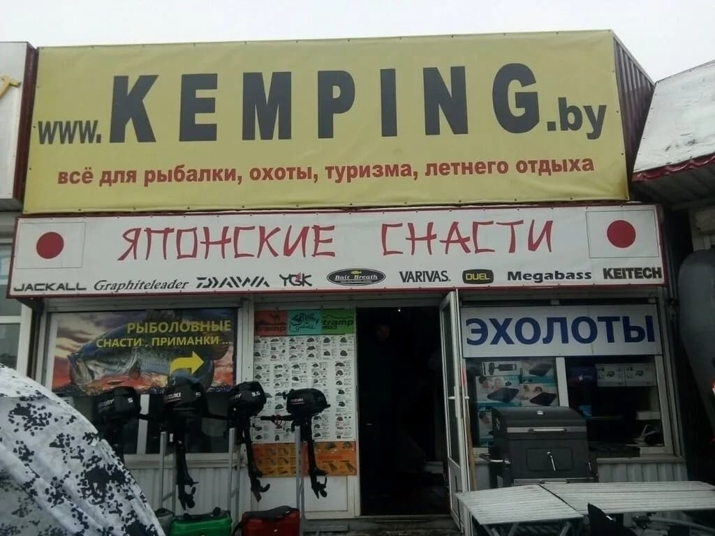 Кемпинг.by