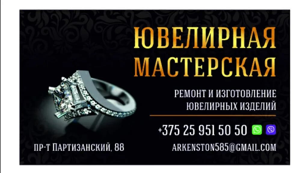 Аркенстон