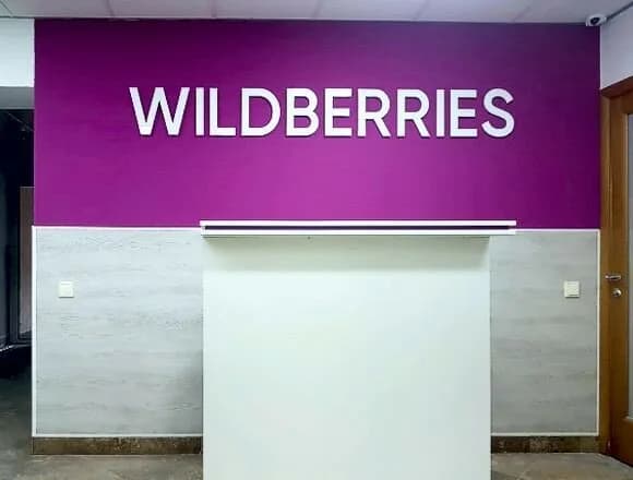 Wildberries.by — фото 2