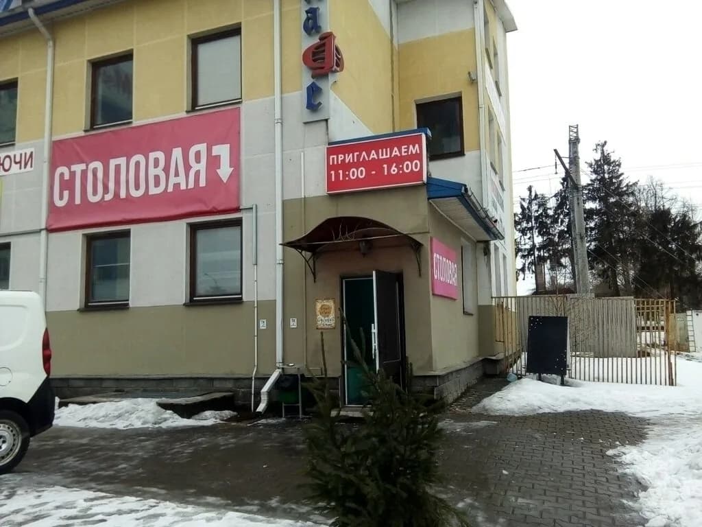 Столовая