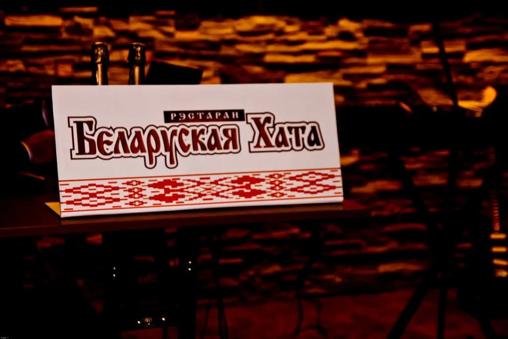 Беларуская хата — фото 5