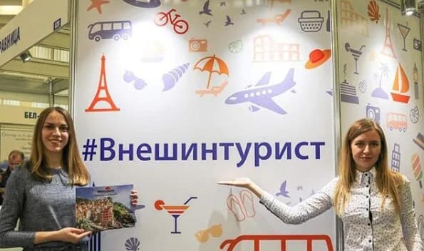 Внешинтурист