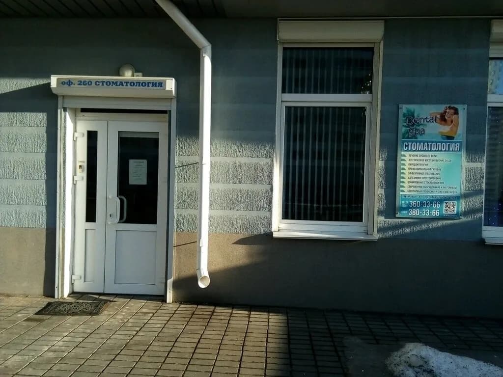 Стоматология «Dental Spa (Дентал Спа)» — фото 3