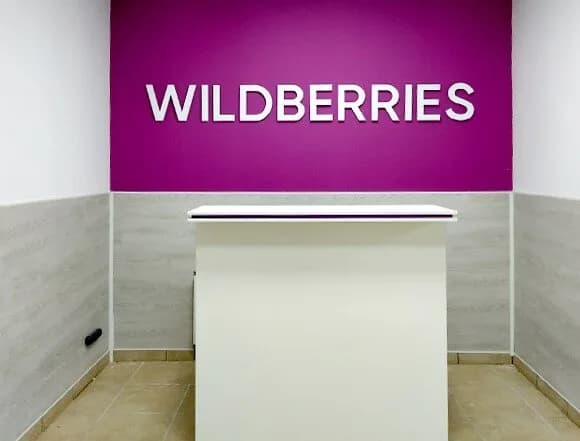 Wildberries — фото 2