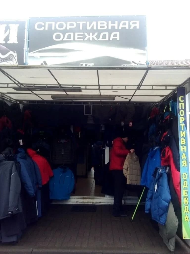 Спортивная одежда — фото 4