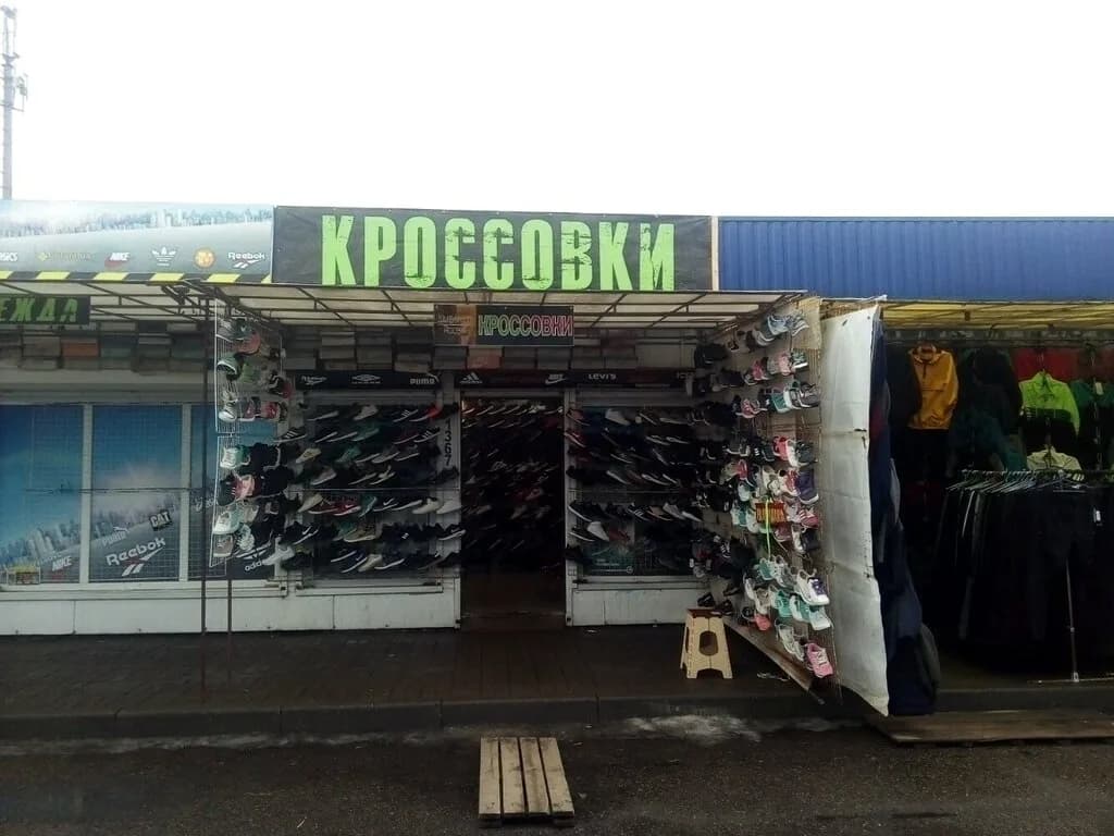 Кроссовки