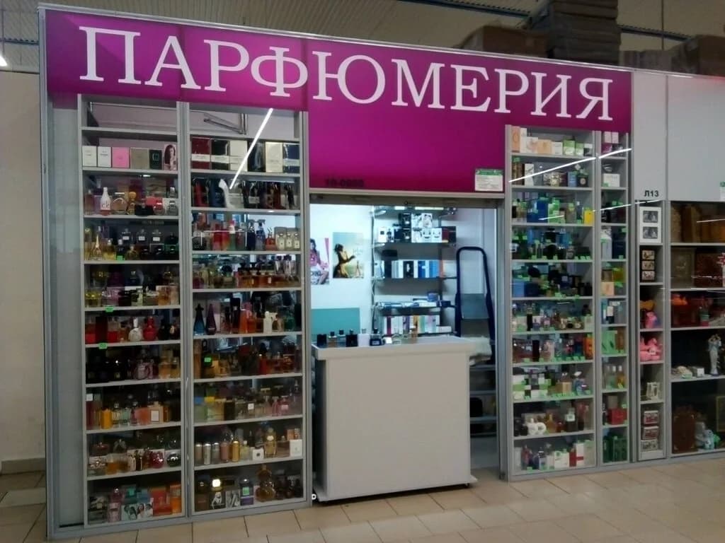 Парфюмерия