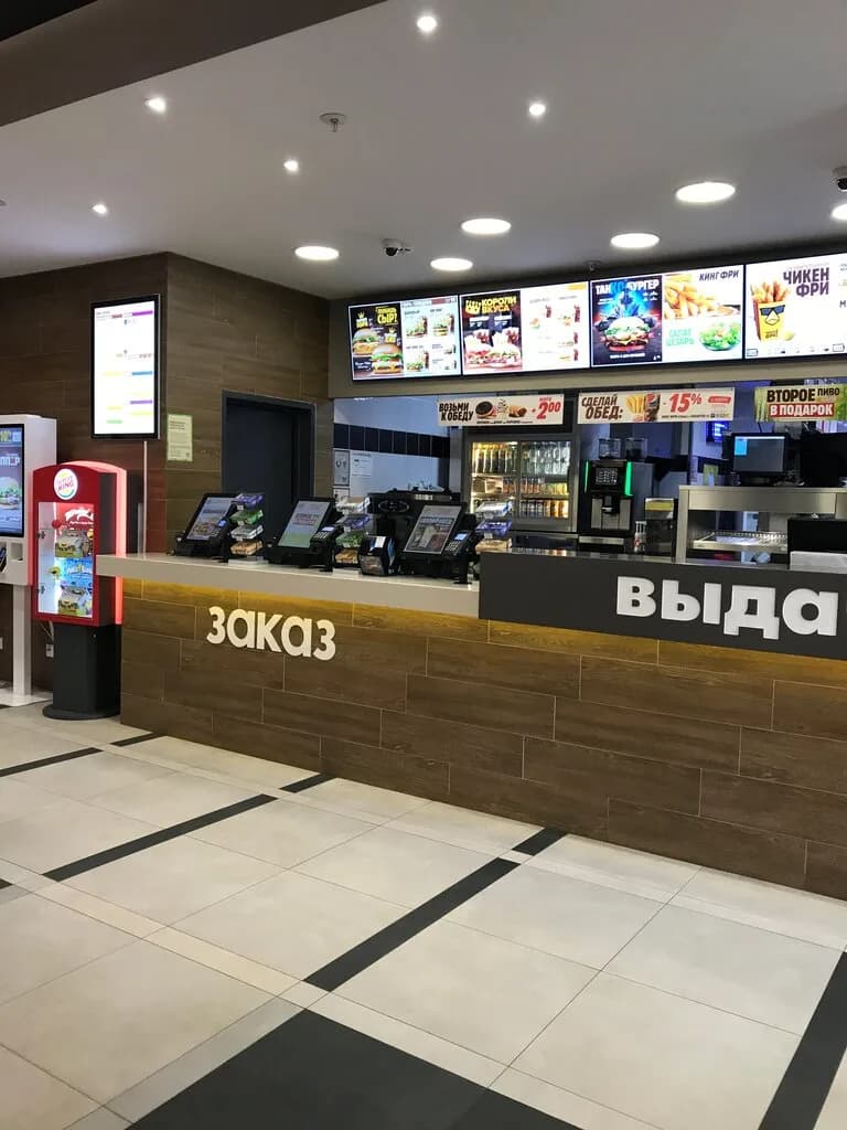 Burger King — фото 5
