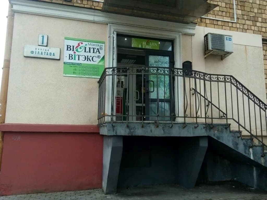 Витэкс