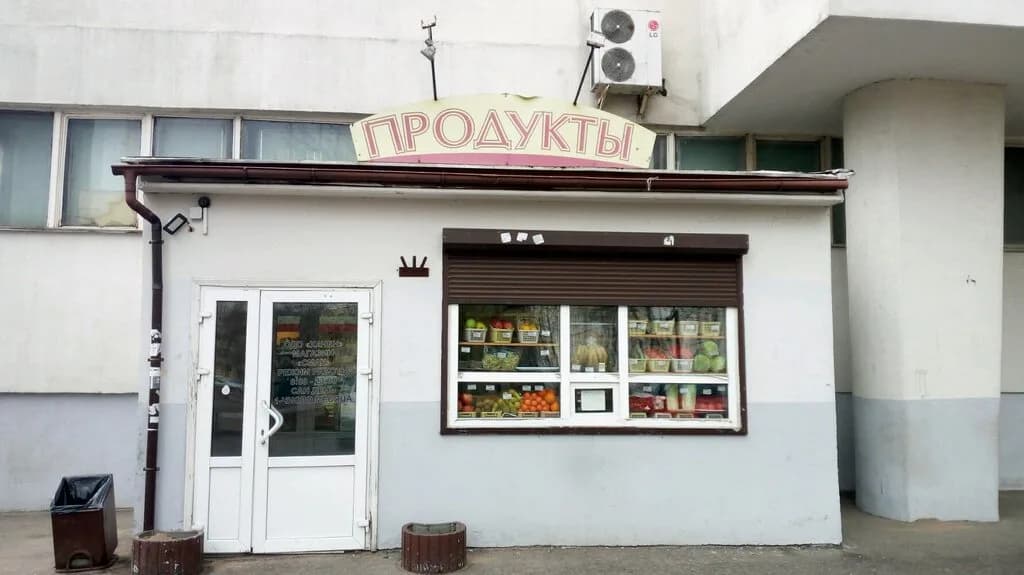 Продукты