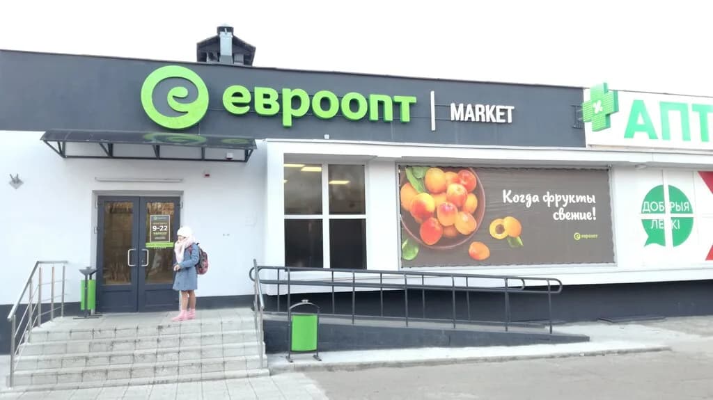 Евроопт Market